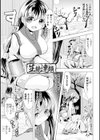 異種姦幻想戯画試し読み31ページ