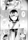 異種姦幻想戯画試し読み32ページ