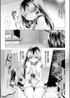 異種姦幻想戯画試し読み33ページ