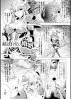異種姦幻想戯画試し読み37ページ