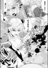 異種姦幻想戯画試し読み38ページ