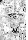 異種姦幻想戯画試し読み39ページ