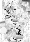 異種姦幻想戯画試し読み40ページ