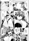 異種姦幻想戯画試し読み45ページ