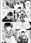 異種姦幻想戯画試し読み46ページ