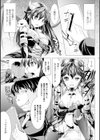 異種姦幻想戯画試し読み47ページ