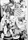 異種姦幻想戯画試し読み49ページ