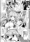 異種姦幻想戯画試し読み52ページ