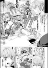 異種姦幻想戯画試し読み53ページ