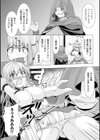 異種姦幻想戯画試し読み54ページ