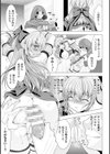 異種姦幻想戯画試し読み55ページ