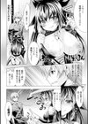 異種姦幻想戯画試し読み56ページ