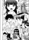 美乳カノジョ試し読み5ページ