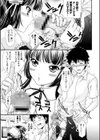美乳カノジョ試し読み8ページ