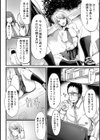 生意気JKの躾かた試し読み2ページ