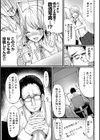 生意気JKの躾かた試し読み3ページ