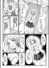生意気JKの躾かた試し読み4ページ