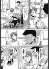 Idol Lover試し読み2ページ