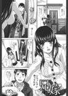 不道徳SEX試し読み2ページ