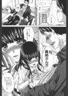 不道徳SEX試し読み3ページ