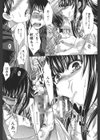 不道徳SEX試し読み6ページ
