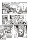 凌●全壊試し読み6ページ