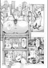 凌●全壊試し読み8ページ