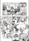 凌●全壊試し読み9ページ