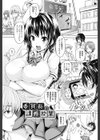 委員長の課外授業試し読み1ページ