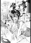 委員長の課外授業試し読み2ページ