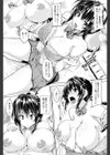 委員長の課外授業試し読み8ページ