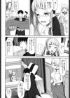 シタイコト:イエナイコト試し読み4ページ