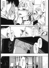 シタイコト:イエナイコト試し読み5ページ
