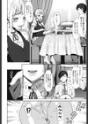 シタイコト:イエナイコト試し読み6ページ