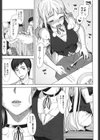 シタイコト:イエナイコト試し読み7ページ