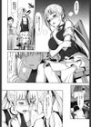 シタイコト:イエナイコト試し読み8ページ