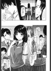 DOKIDOKI交際チェッカー試し読み3ページ