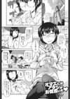 オマエにはアタシがお似合いだ試し読み1ページ