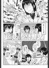 オマエにはアタシがお似合いだ試し読み2ページ
