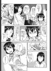 オマエにはアタシがお似合いだ試し読み3ページ