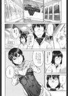 オマエにはアタシがお似合いだ試し読み4ページ
