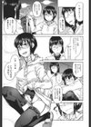 オマエにはアタシがお似合いだ試し読み5ページ