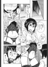 オマエにはアタシがお似合いだ試し読み6ページ