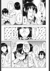 オマエにはアタシがお似合いだ試し読み7ページ