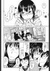 オマエにはアタシがお似合いだ試し読み8ページ