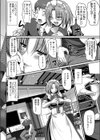 Reckoningday Reckoningnight試し読み2ページ