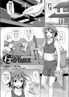 エクセクス試し読み1ページ