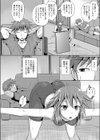 エクセクス試し読み2ページ