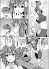 エクセクス試し読み4ページ