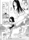 カイガンの巫女試し読み2ページ